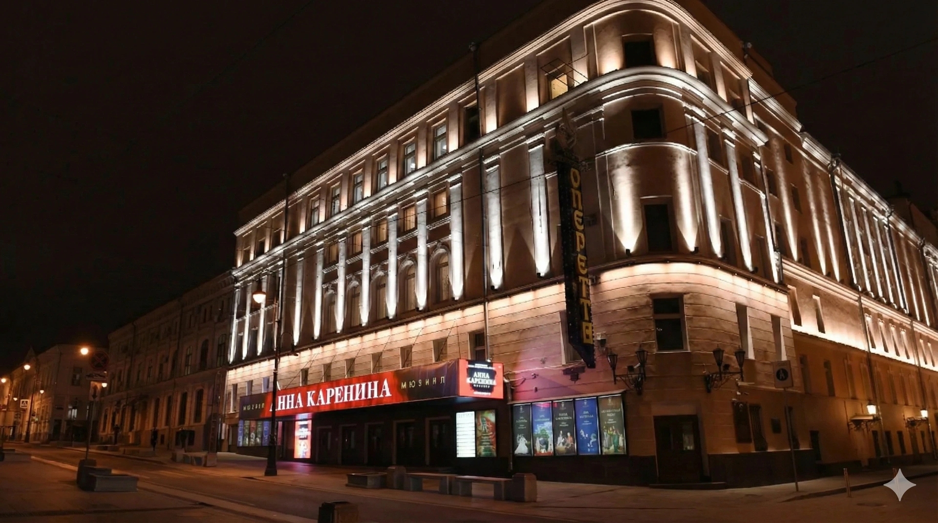 Московский театр оперетты